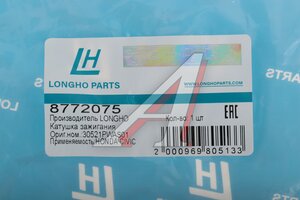 Наконечник HONDA Civic катушки зажигания LONGHO 8772075, 30521-REA-Z01