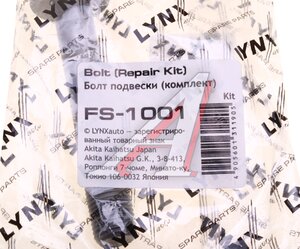 Болт TOYOTA продольной тяги подвески задней LYNX FS1001, 0129022, 90119-12131