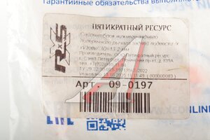 Сайлентблок KIA Sorento (02-) рычага заднего продольного X5 RESOURCE 090197
