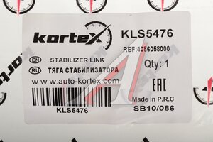 Стойка стабилизатора GEELY Okavango (20-) заднего KORTEX KLS5476, 4086058000