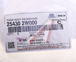 Бачок расширительный HYUNDAI Santa Fe (16-) OE 25430-2W000
