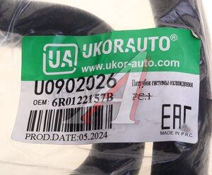 Патрубок VW Polo (10-) системы охлаждения UKORAUTO U0902026, 6R0122157B