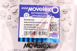 Колпачок SHACMAN SHAANXI маслоотражательный MOVELEX 61800050151-MX, 61800050151