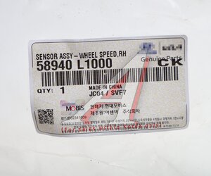 Датчик АБС HYUNDAI Sonata (19-) KIA K5 (20-) колеса переднего правого OE 58940-L1000