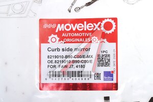 Зеркало боковое FAW J7,4180 бордюрное MOVELEX 8219010-B90-C00/E-MX, 8219010-B90-C00/E