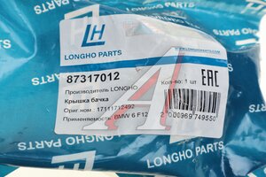 Крышка бачка расширительного BMW 3 (E36,E46),5 (E34,E39) LONGHO 87317012, P16-0004, 17111742231