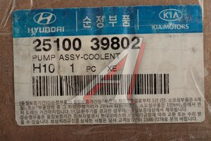 Насос водяной HYUNDAI Terracan (01-) (3.5) KIA Sorento (02-) (3.5) OE 25100-39802