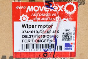Мотор-редуктор стеклоочистителя DONGFENG MOVELEX 3741010-C6100-MX, 3741010-C6100