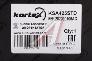 Амортизатор EXEED TXL (20-) передний правый KORTEX KSA425STD, 202000106AC