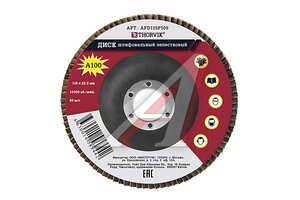 Круг лепестковый торцевой 115х22мм Р100 THORVIK AFD115P100
