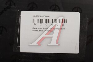 Диск тормозной BMW X3 (F25) передний (1шт.) KORTEX KD0400