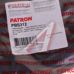 Кожух SKODA Yeti диска тормозного заднего правый PATRON PBS312, 1Q0615612