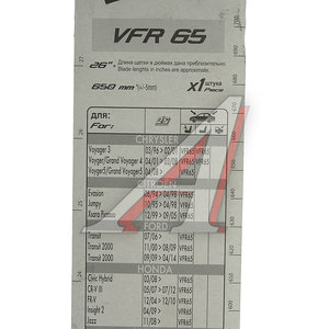 Щетка стеклоочистителя 650мм каркасная First VALEO 675561