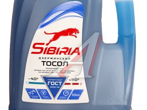 Жидкость охлаждающая ТОСОЛ ОЖ-40 10кг SIBIRIA 800527, SIBIRIA