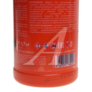 Антифриз розовый -67C концентрат 1.7кг/1.5л COOL STREAM CS-010514-C-PN
