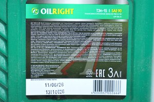 Масло трансмиссионное OIL RIGHT ТЭП-15 (нигрол) 3л 2553, OIL RIGHT ТЭП-15
