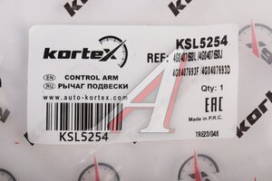 Рычаг подвески AUDI A6,A7 (11-) передней левый нижний KORTEX KSL5254, 3896401, 4G0407693L
