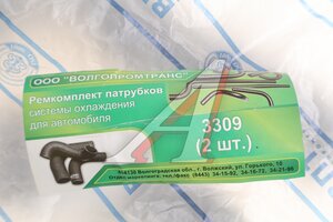 Патрубок ГАЗ-3308,3309 дв.ММЗ-245 радиатора комплект 2шт. ВПТ 2246-3104, 33081-1303025,33081-1303010, 33081-1303010