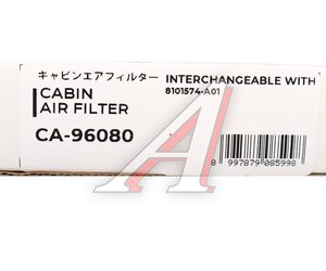 Фильтр воздушный салона FAW (J5,J6) SAKURA CA96080