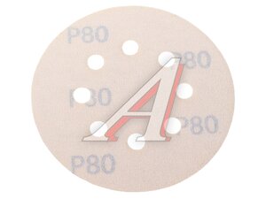 Диск AP33M 125 мм 8 отв Р 80 AP33M.125.8.0080