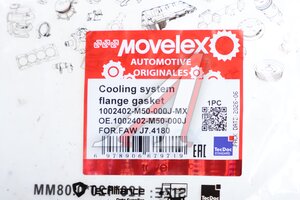 Прокладка FAW J7,4180 фланца системы охлаждения MOVELEX 1002402-M50-000J-MX, 1002402-M50-000J