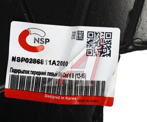 Подкрылок KIA Ceed (-15) передний левый NSP NSP0286811A2000, 86811A2000