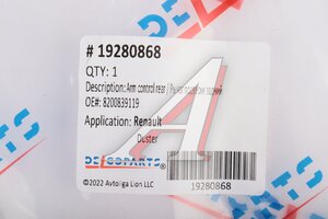 Рычаг подвески RENAULT Duster (10-) задней поперечный длинный DELCOPARTS 19280868, C5487LR, 8200839119