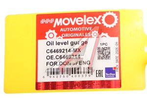 Датчик уровня масла DONGFENG MOVELEX C6469214-MX, C6469214