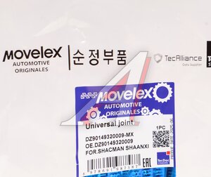 Ось SHACMAN SHAANXI крестовины дифференциала (короткая) MOVELEX DZ90149320009-MX, DZ90149320009