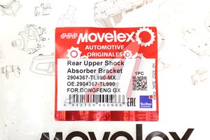 Кронштейн DONGFENG GX амортизатора заднего верхний MOVELEX 2904367-TL990-MX, 2904367-TL990