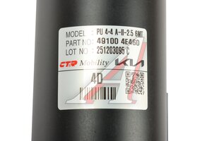 Вал карданный KIA Bongo 3 (4WD) задний OE 49100-4E460