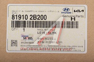 Замок зажигания HYUNDAI Santa Fe (06-) OE 81910-2B200