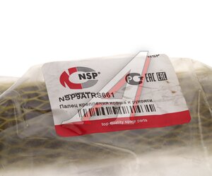 Палец CATERPILLAR крепления ковша к рукояти NSP NSP9ATRS661, 9R-9105