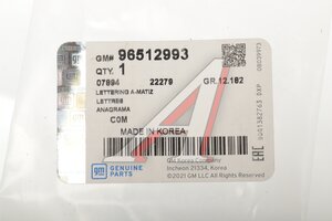 Буквы DAEWOO Matiz OE 96512993