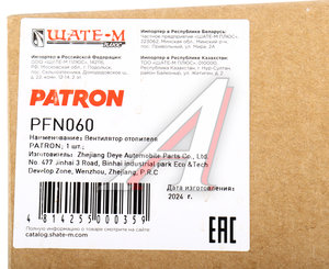 Вентилятор VW Golf AUDI A3 (03-13) SKODA Octavia (04-) отопителя салона PATRON PFN060, 1K1820015L, 1K1820015A