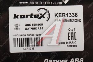 Датчик АБС GAC GS8 (21-) колеса заднего KORTEX KER1338, 8030016CAD0000
