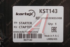 Стартер HAVAL F7 KORTEX KST143, 3708100XEG08B