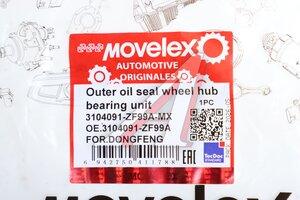 Сальник DONGFENG GX ступицы задней наружный MOVELEX 3104091-ZF99A-MX, 3104091-ZF99A
