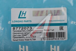 Наконечник NISSAN X-Trail (T32) катушки зажигания LONGHO 8772073, 22448-1KT0A