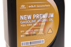 Масло моторное HYUNDAI NEW PREMIUM GASOLINE 0W20 синт.API SN,ACEA C2 1л 05100-00161, HYUNDAI 0W20