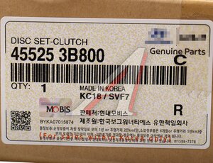 Диск фрикционный АКПП HYUNDAI Santa Fe (10-),i40 (12-),ix35 (10-) комплект OE 45525-3B800