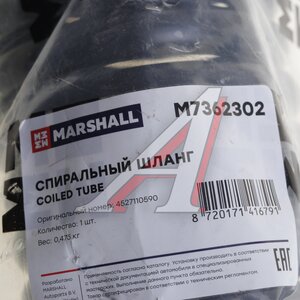 Шланг пневматический витой М22 L=4.0м (желтый) MARSHALL M7362302, 4527110590/4527110050