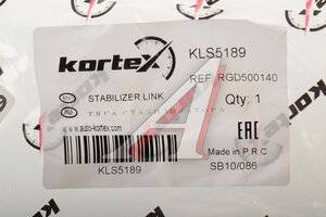 Стойка стабилизатора LAND ROVER Range Rover (05-13) заднего KORTEX KLS5189, 3465701, RGD500140