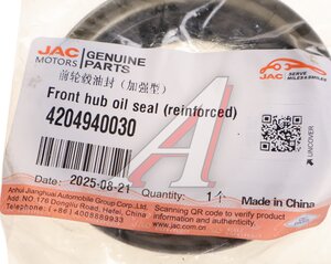 Сальник JAC Sunray SOLLERS Atlant ступицы передней OE 4204940030