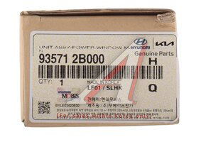 Блок управления HYUNDAI Santa Fe (09-) стеклоподъемниками OE 93571-2B000
