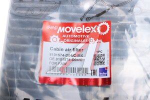 Фильтр воздушный салона FAW MOVELEX 8101574-D04/C-MX, 8101574-D04/C