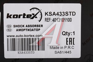 Амортизатор GEELY Okavango передний левый KORTEX KSA433STD, 4013101100