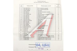 Блок цилиндров ЯМЗ-236 (унифицированный) АВТОДИЗЕЛЬ № 236-1002012-У, 236-1002012