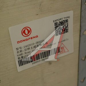 Редуктор заднего моста DONGFENG GX в сборе OE 2402010-ZK02ZA