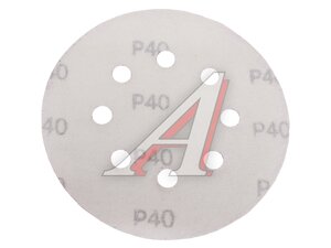 Круг PP627 125 мм 8 отв Р 40 PP627.125.8.0040